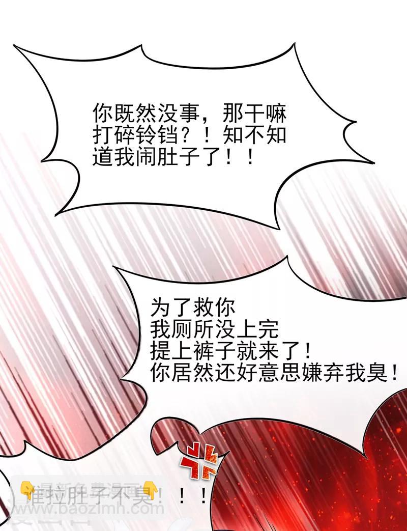 第41话 恶毒的太后24