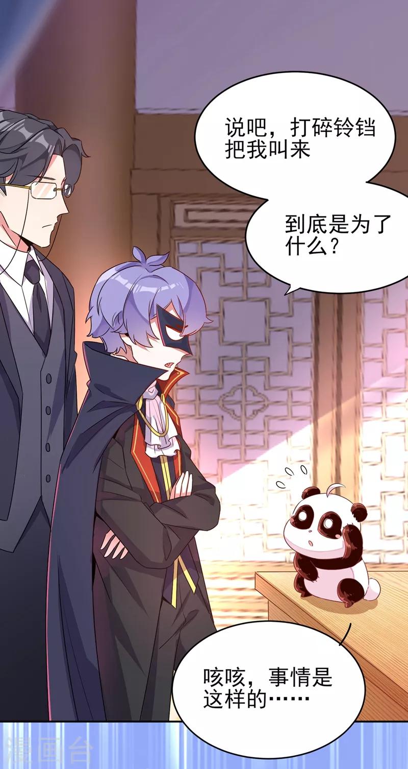 第41话 恶毒的太后26