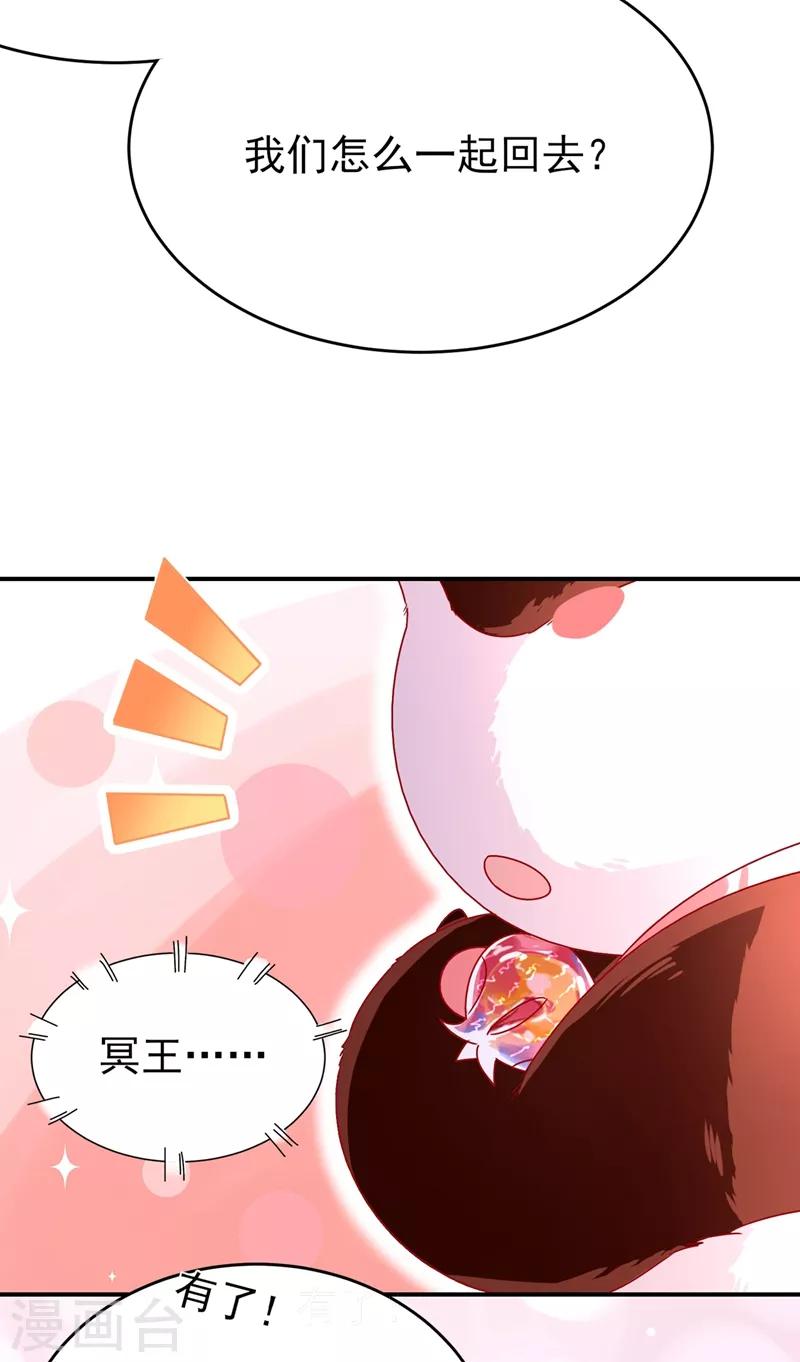 第41话 恶毒的太后3