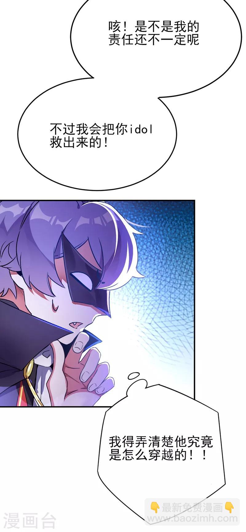 第41话 恶毒的太后30