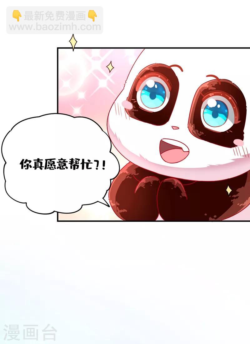 第41话 恶毒的太后31