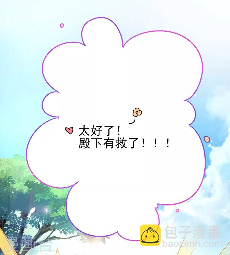 第41话 恶毒的太后32