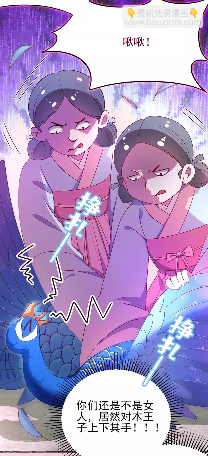 第41话 恶毒的太后35