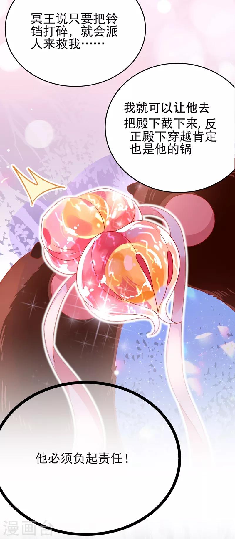 第41话 恶毒的太后4