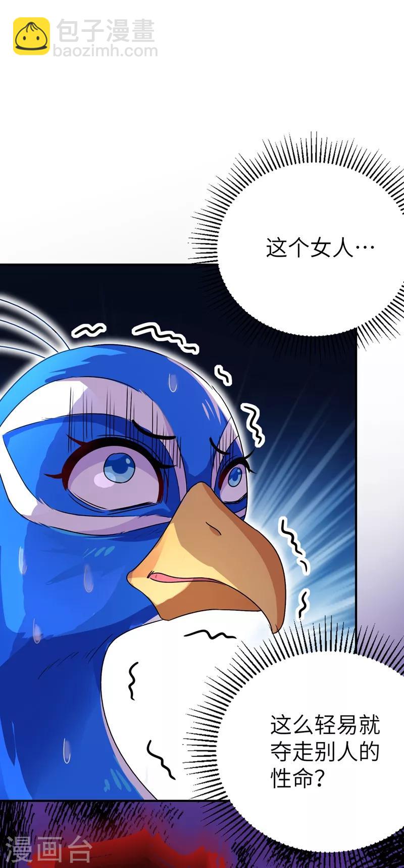 第41话 恶毒的太后43