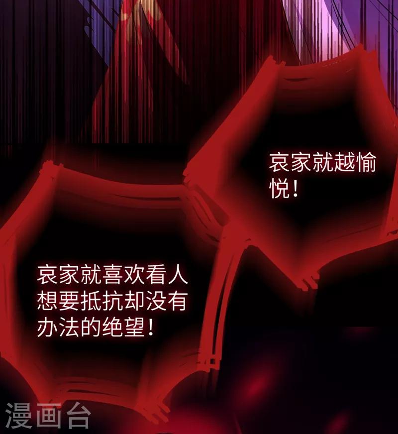 第41话 恶毒的太后45