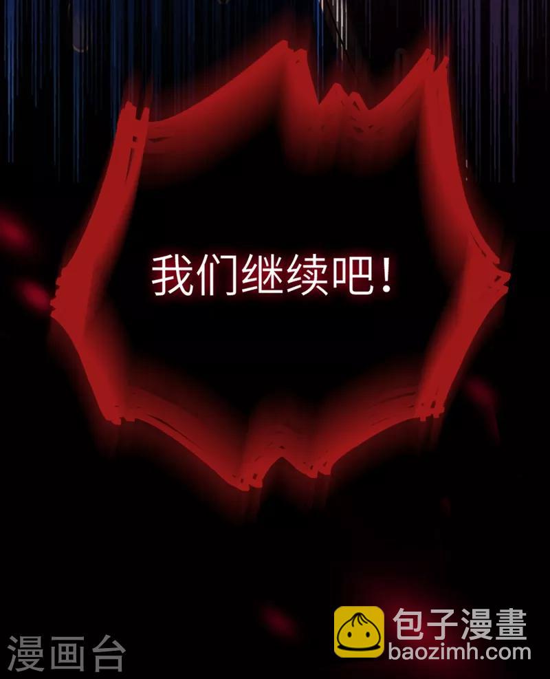 第41话 恶毒的太后48