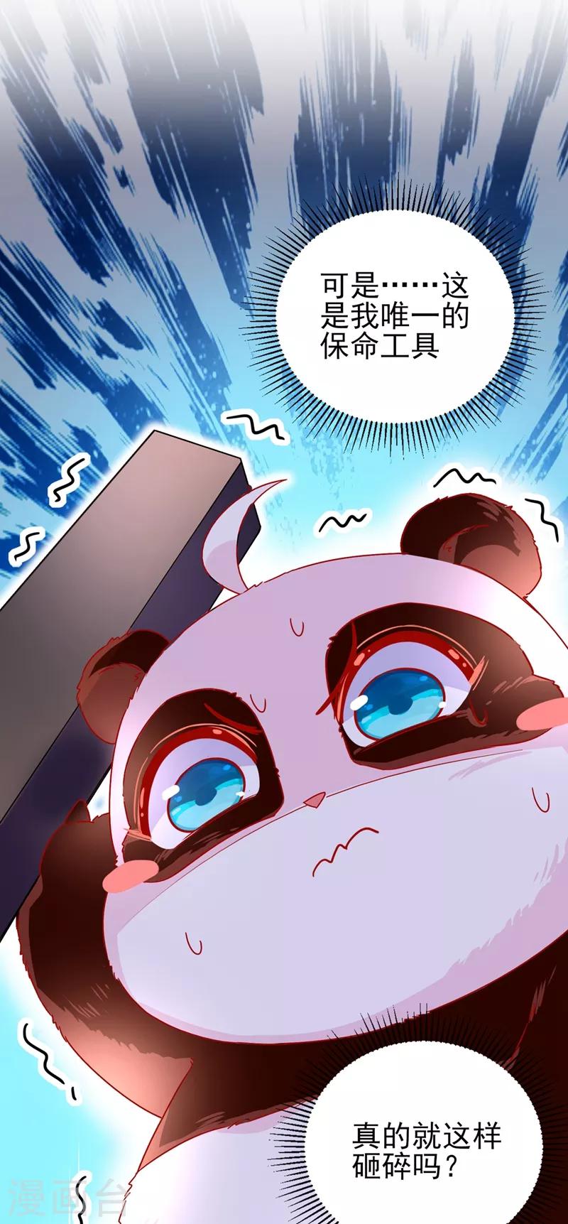 第41话 恶毒的太后5