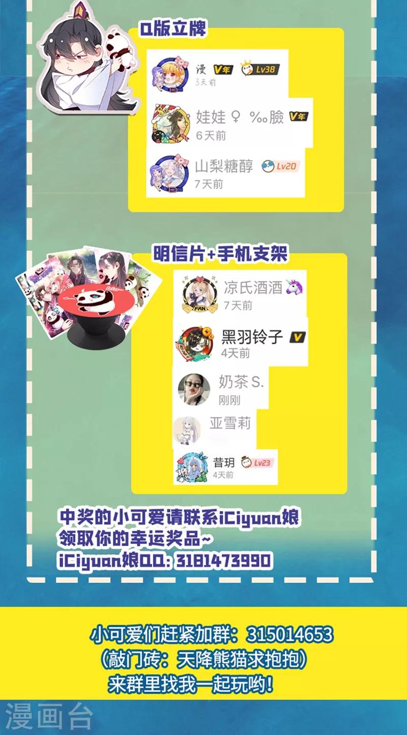 第41话 恶毒的太后54