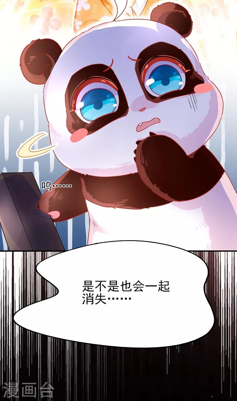 第41话 恶毒的太后8