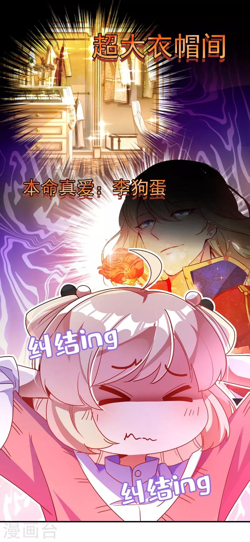 第41话 恶毒的太后9