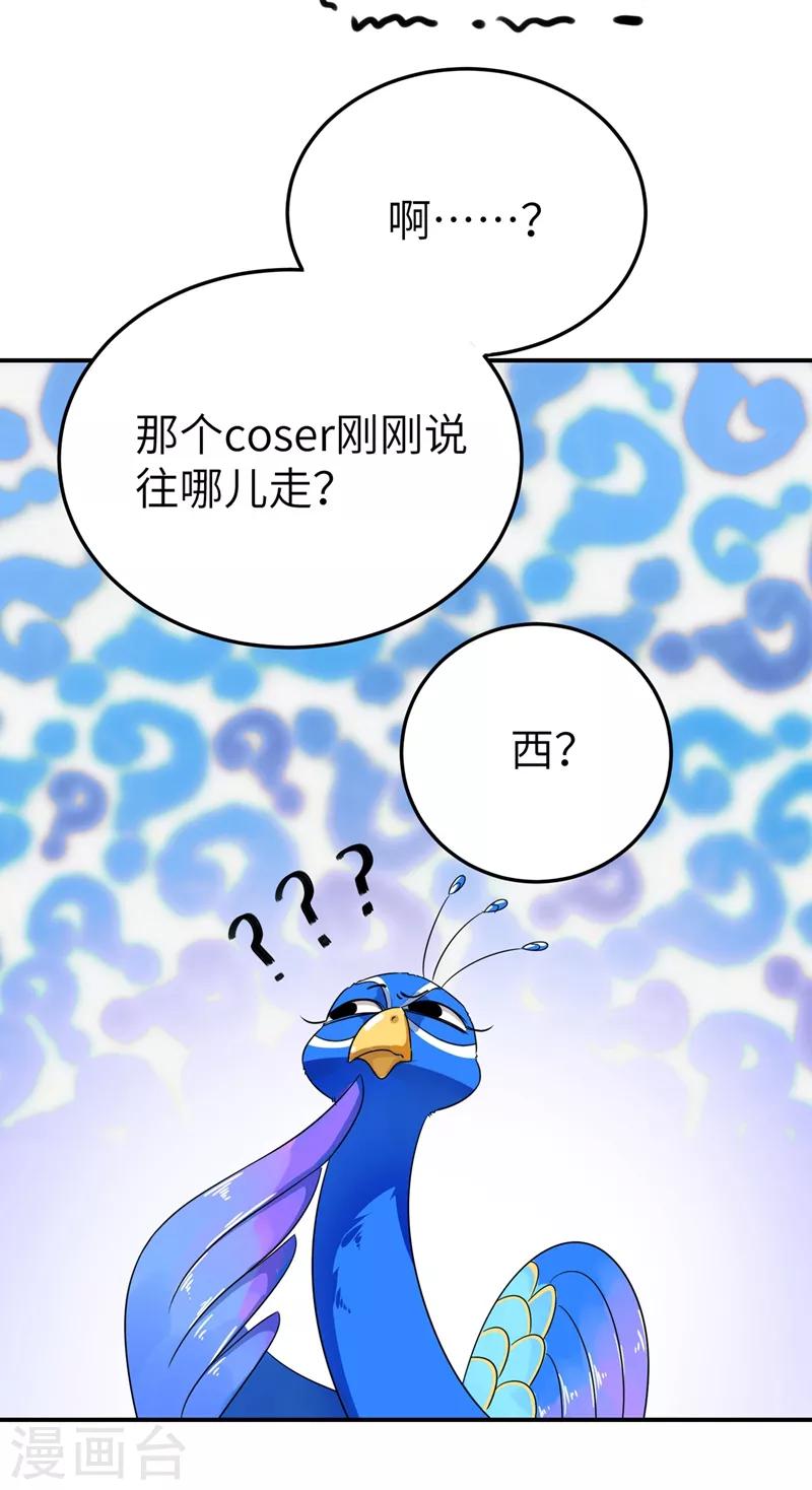 第43话 喜欢看，就近点看！10