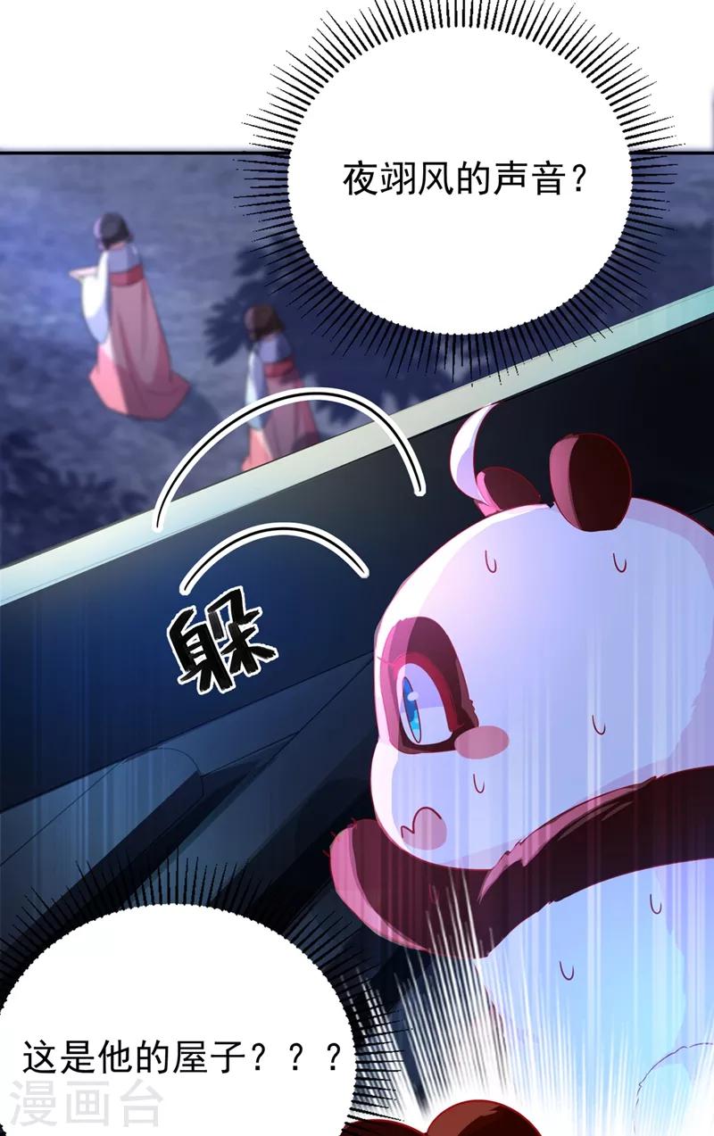 第43话 喜欢看，就近点看！17
