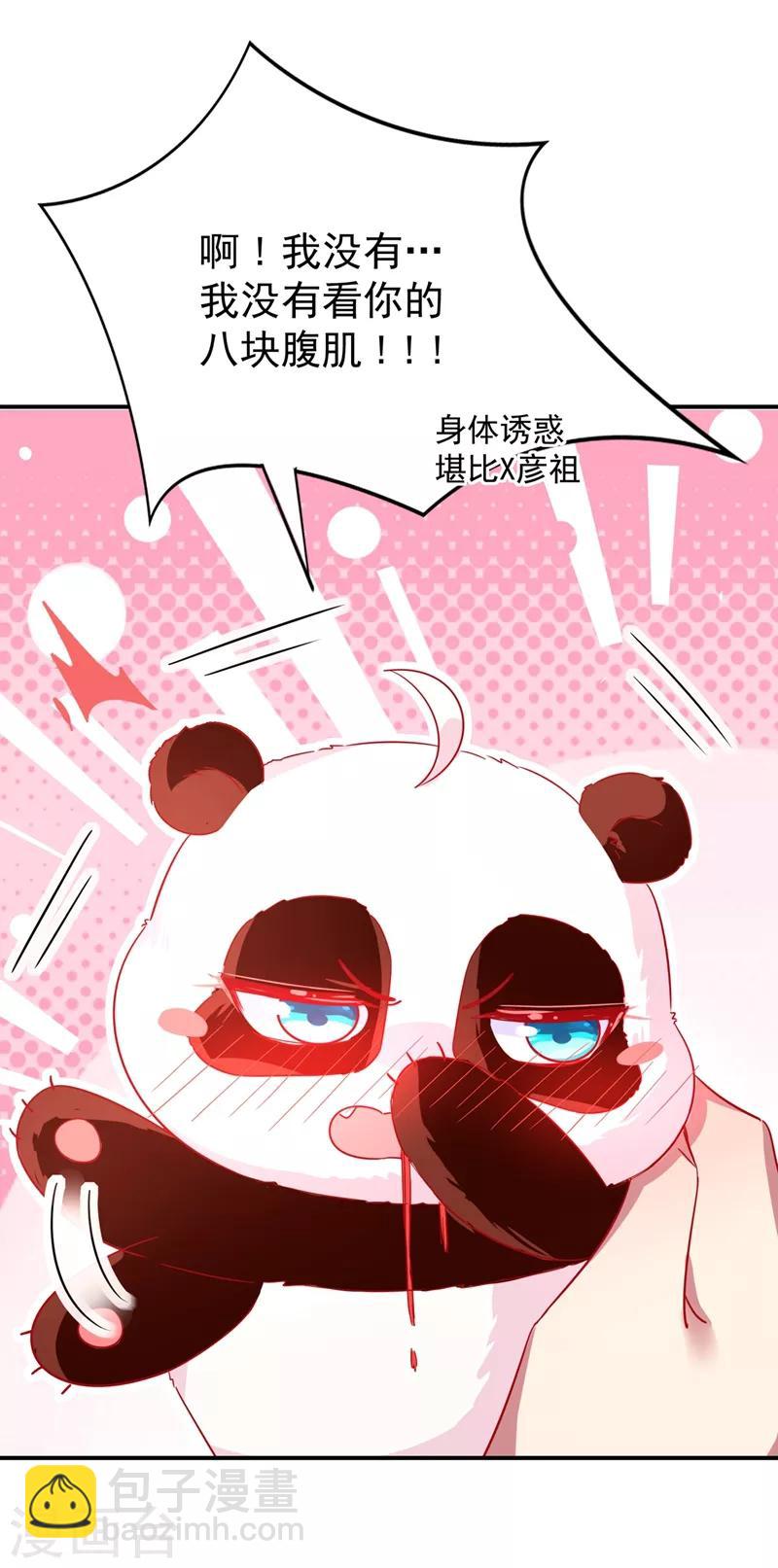第43话 喜欢看，就近点看！39