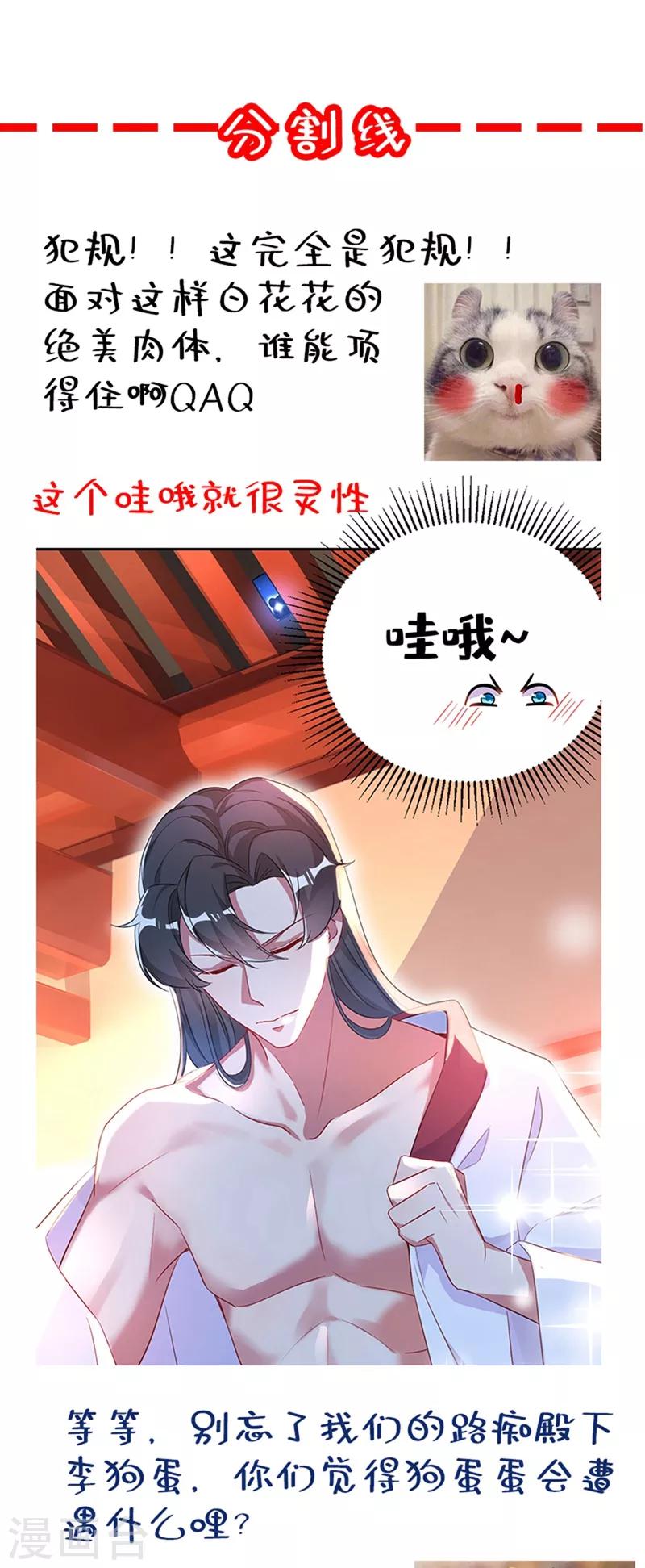 第43话 喜欢看，就近点看！43