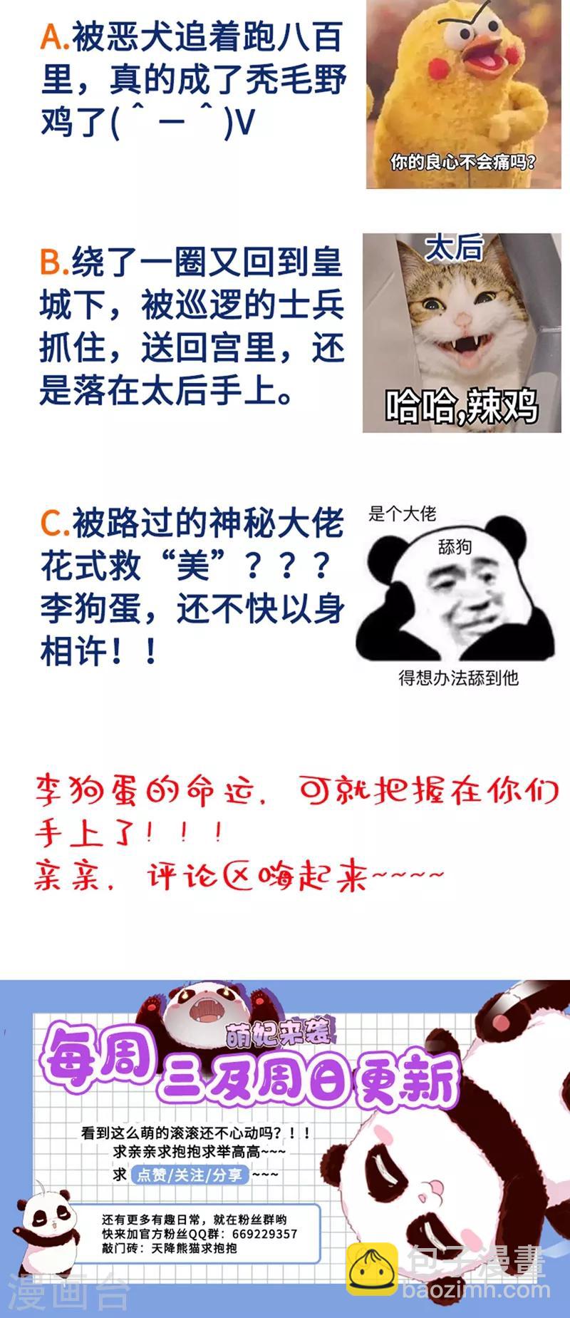 第43话 喜欢看，就近点看！44