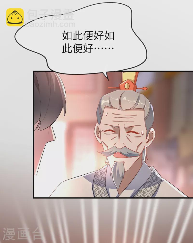 第53话 小皇帝黑化10
