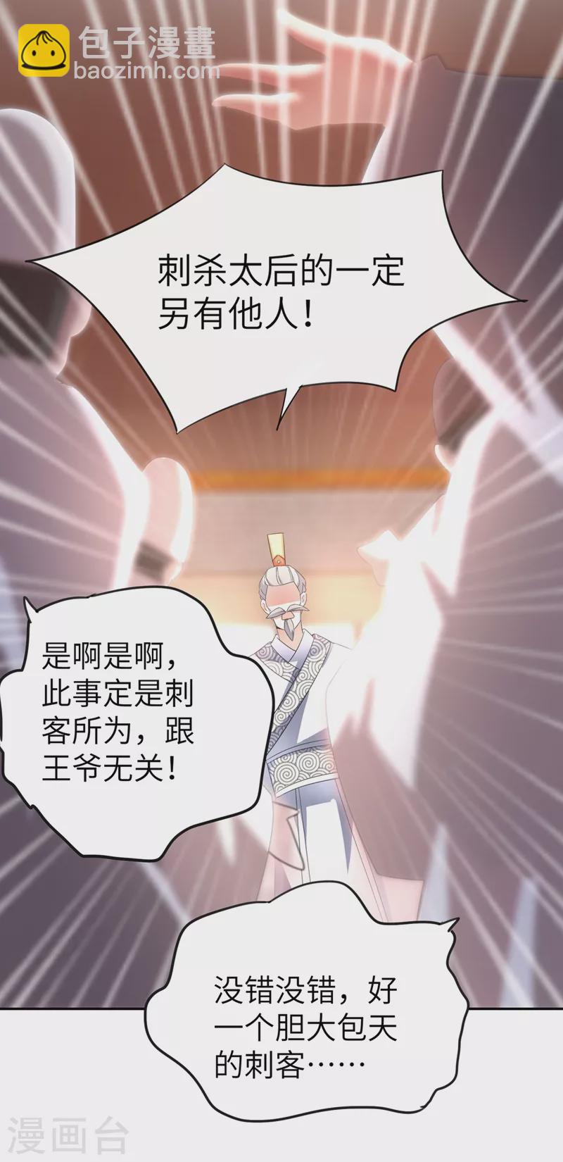 第53话 小皇帝黑化11