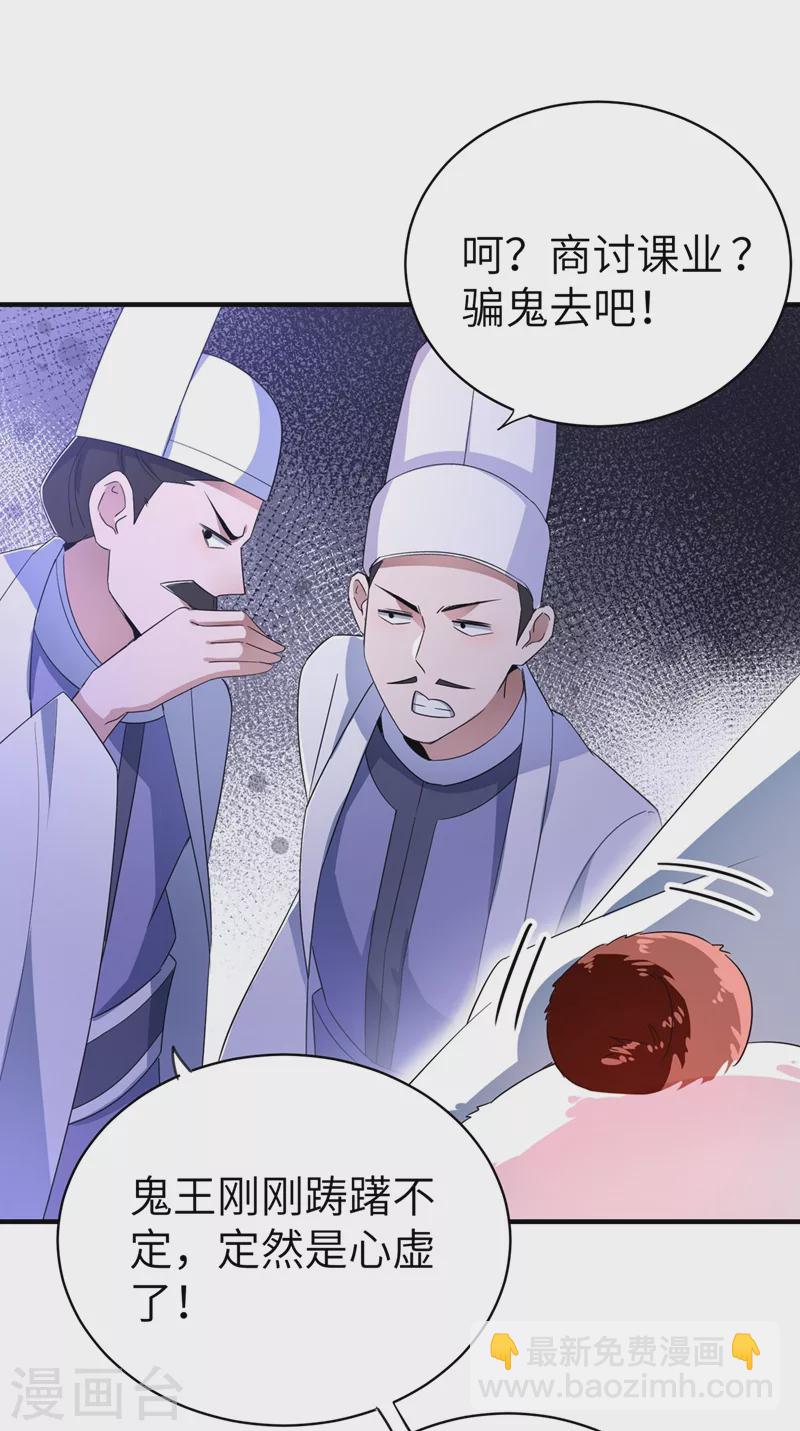 第53话 小皇帝黑化12