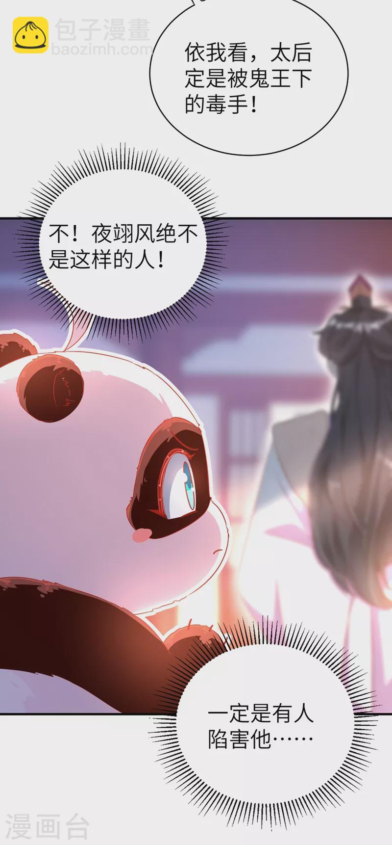 第53话 小皇帝黑化13