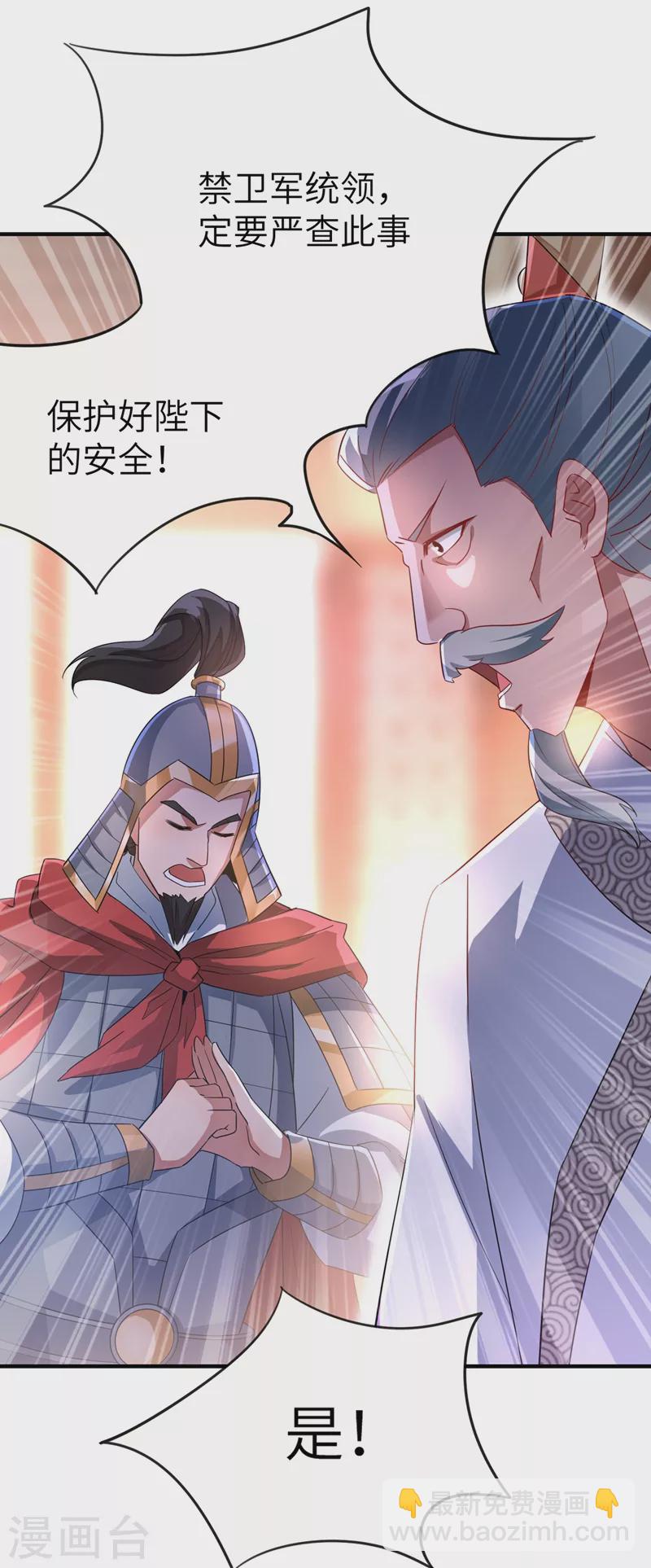 第53话 小皇帝黑化14