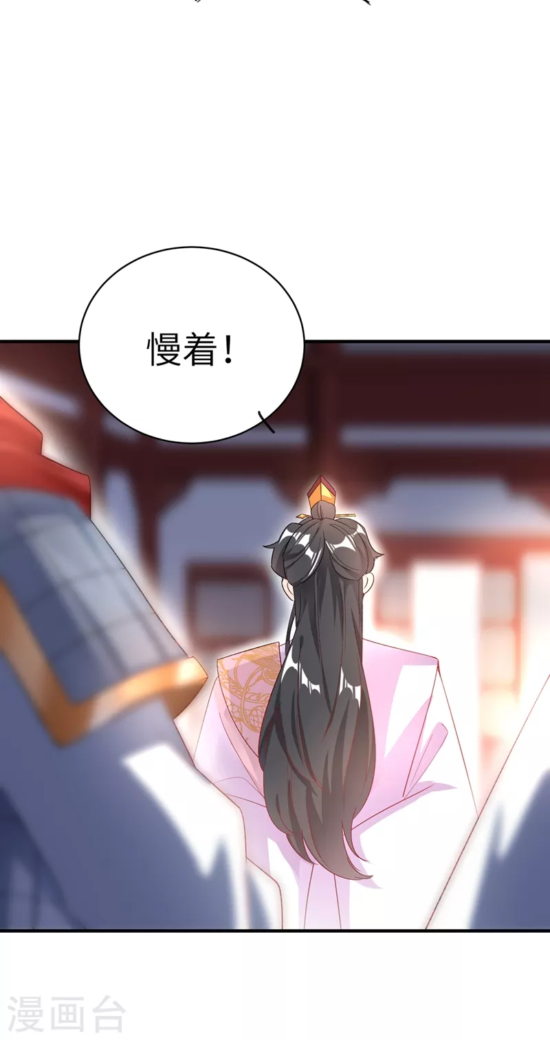 第53话 小皇帝黑化15