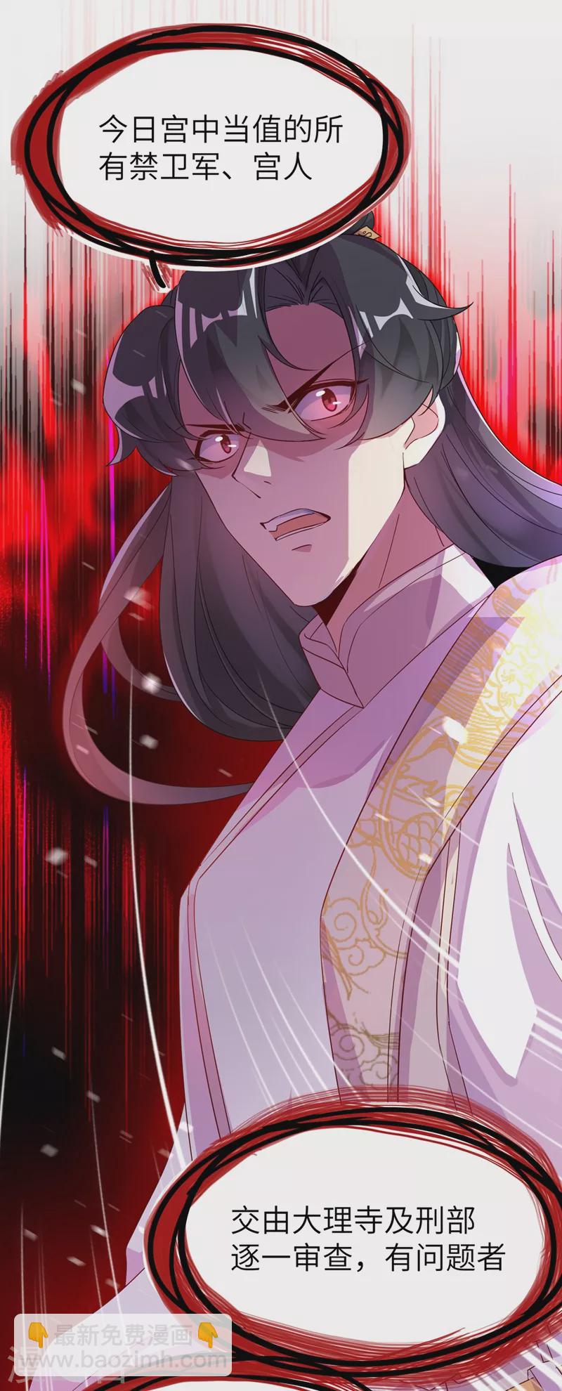 第53话 小皇帝黑化16