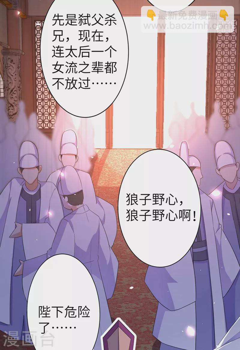 第53话 小皇帝黑化2