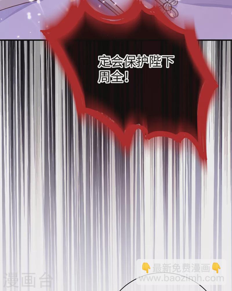 第53话 小皇帝黑化20