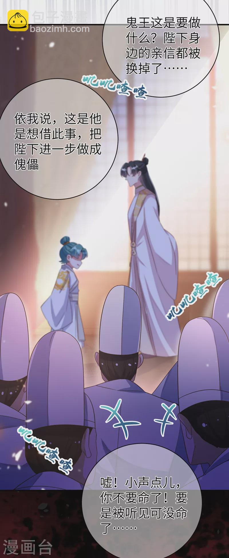 第53话 小皇帝黑化21