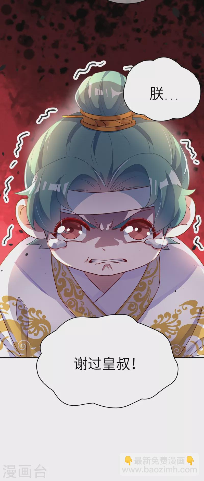 第53话 小皇帝黑化22