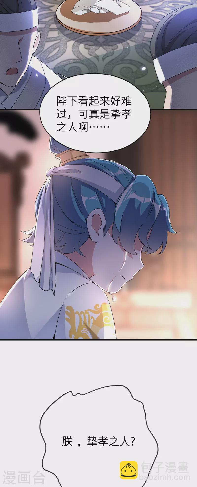 第53话 小皇帝黑化25