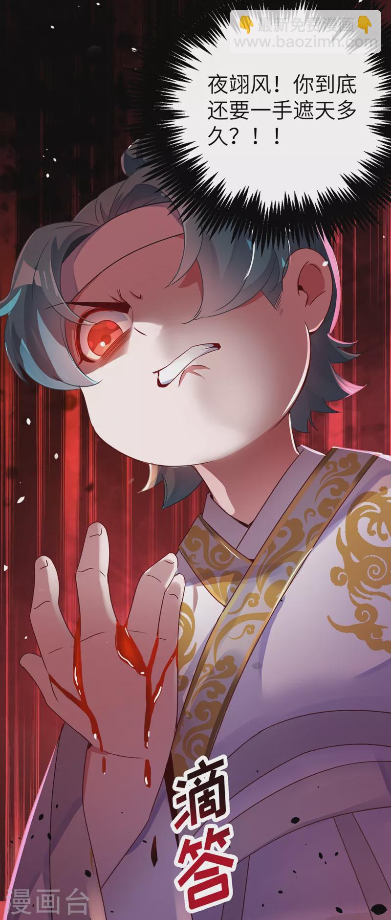 第53话 小皇帝黑化29