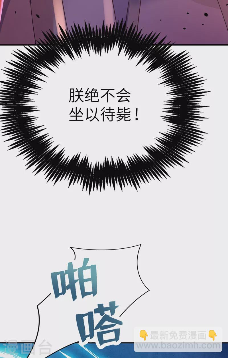第53话 小皇帝黑化30