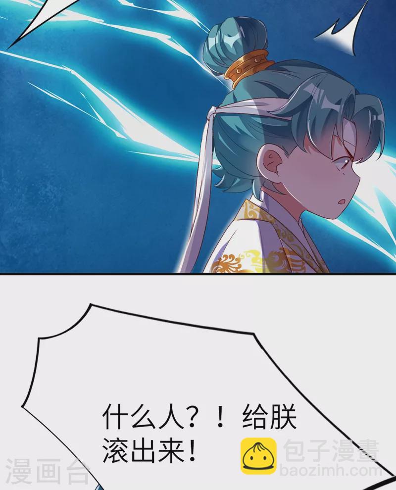 第53话 小皇帝黑化31