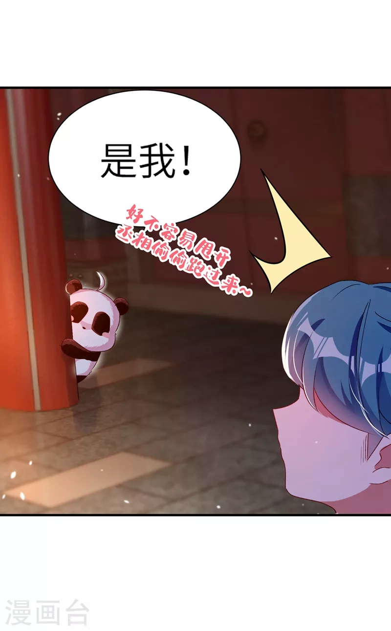 第53话 小皇帝黑化33