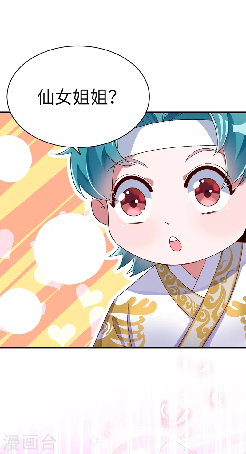 第53话 小皇帝黑化34