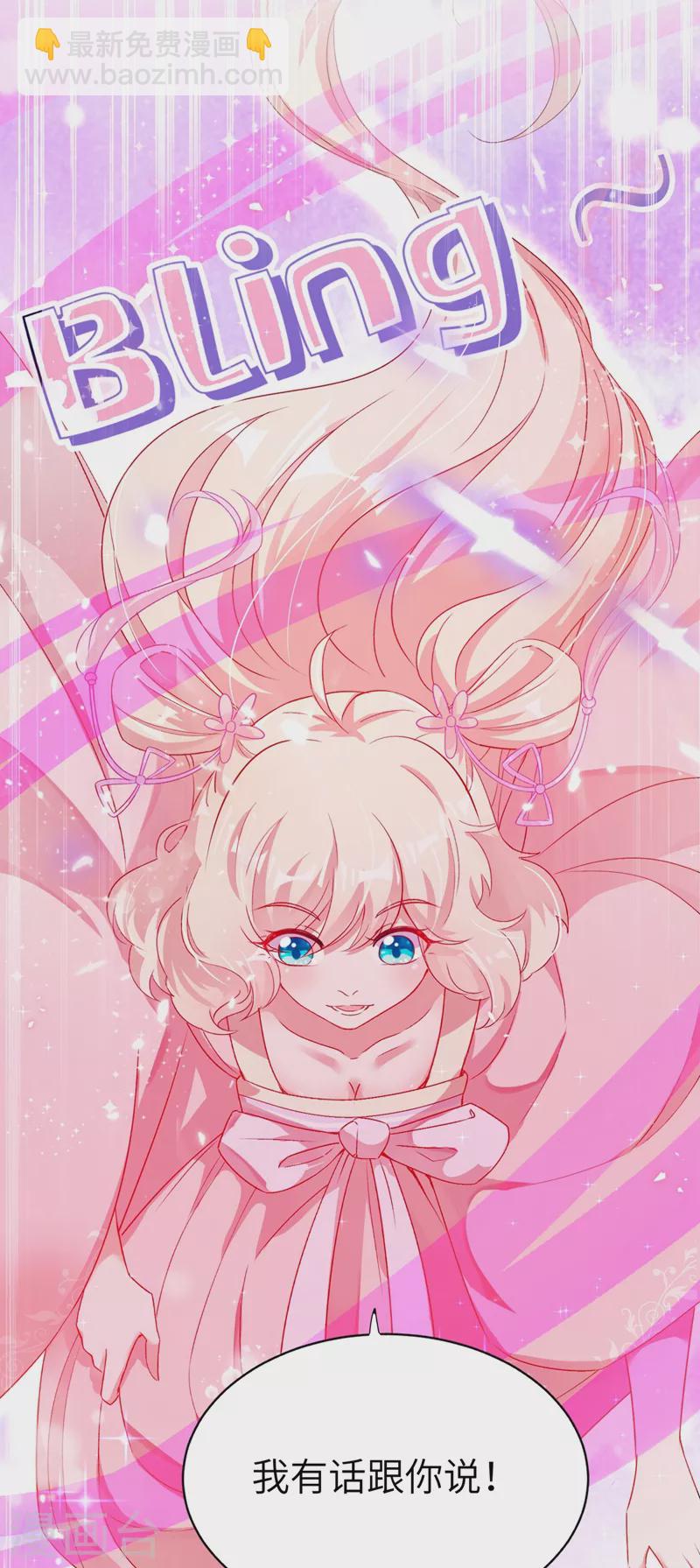 第53话 小皇帝黑化35