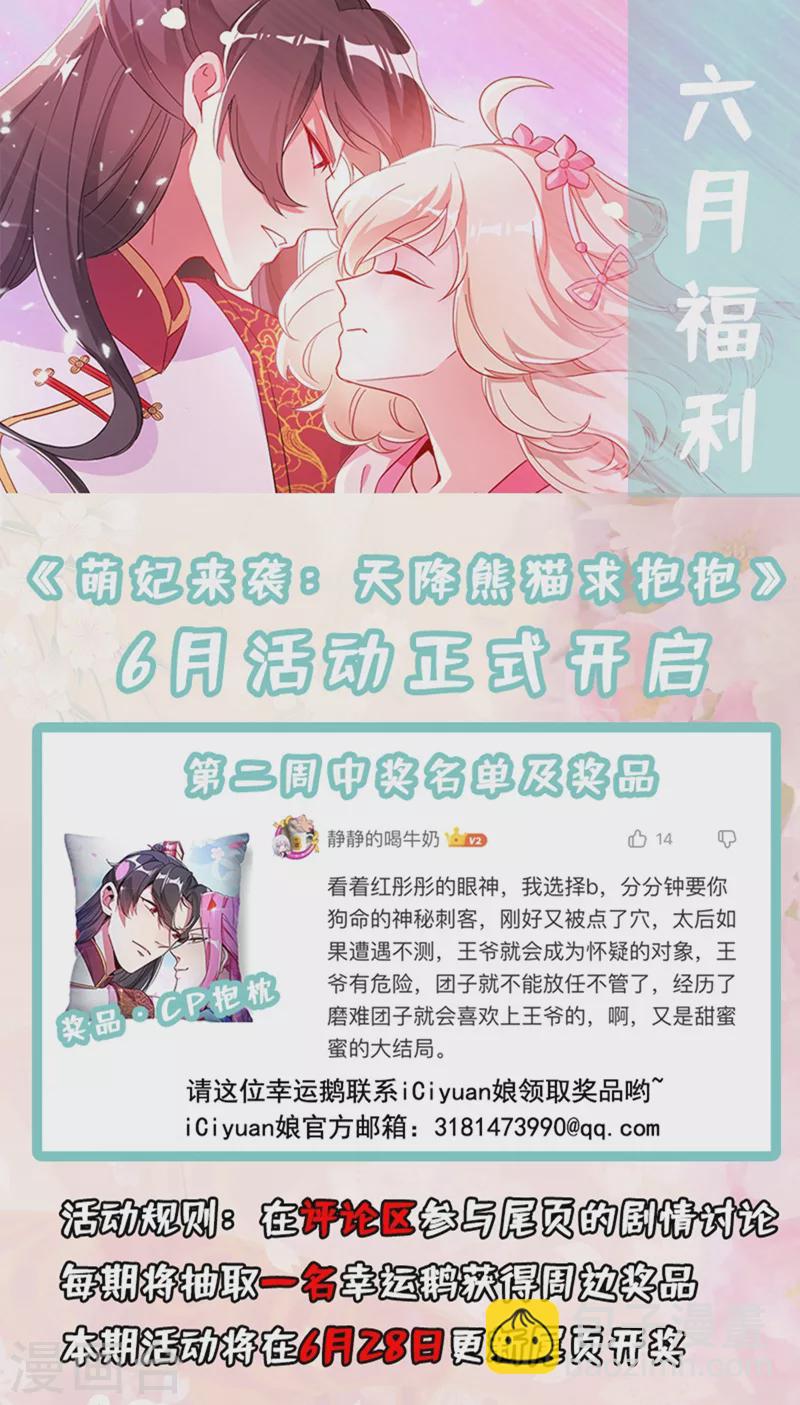 第53话 小皇帝黑化37