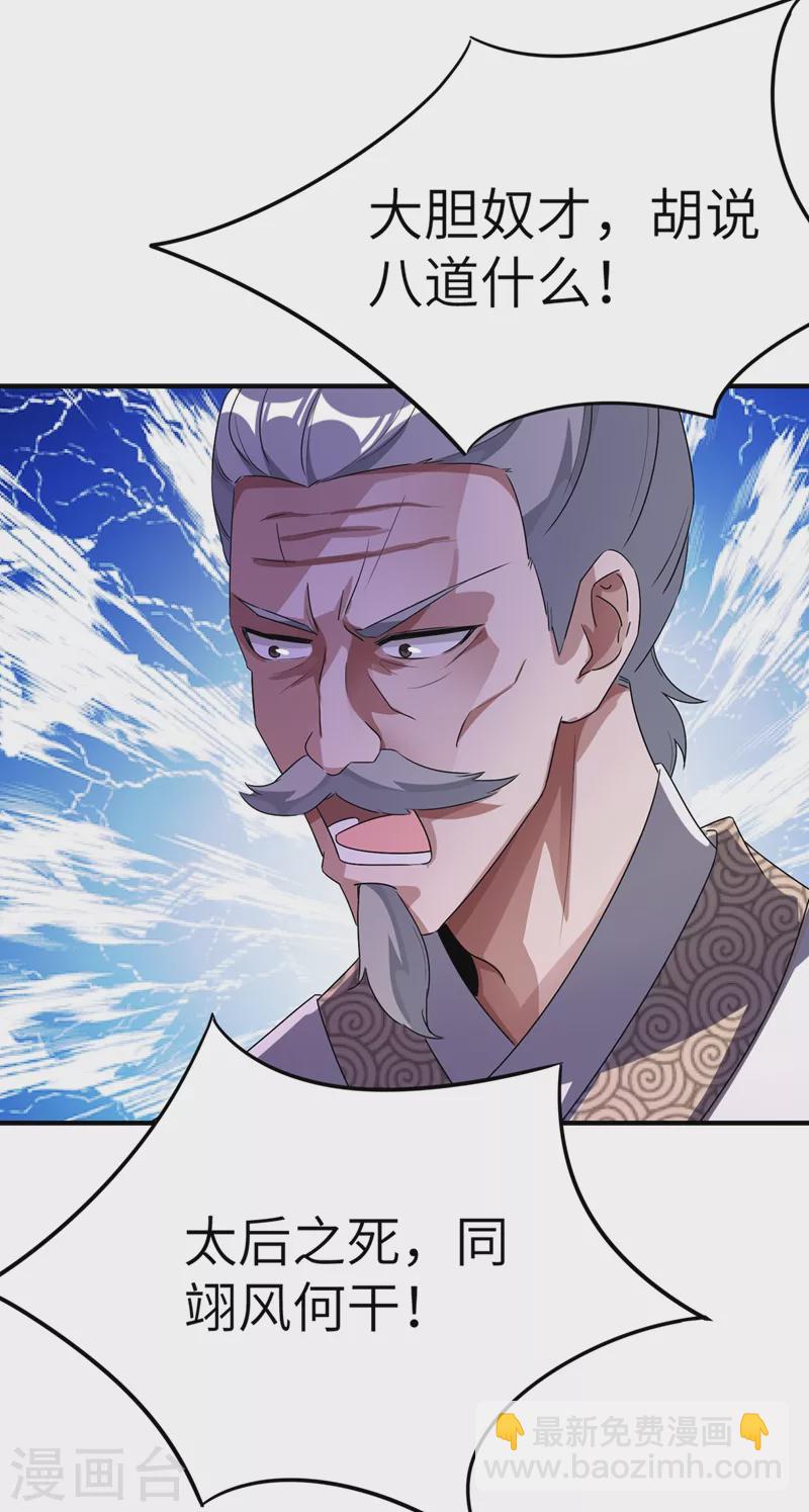 第53话 小皇帝黑化5