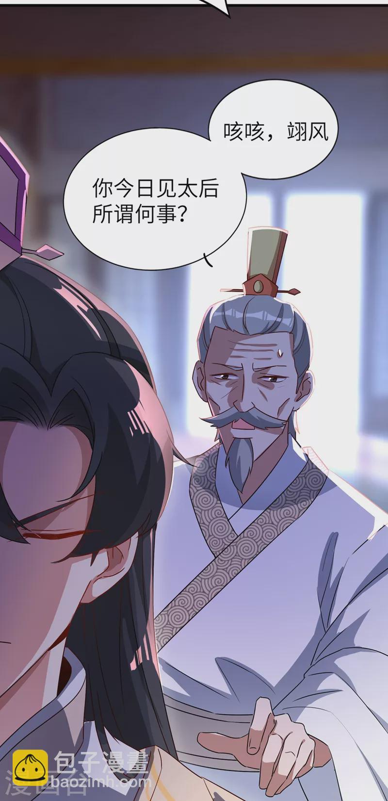 第53话 小皇帝黑化6
