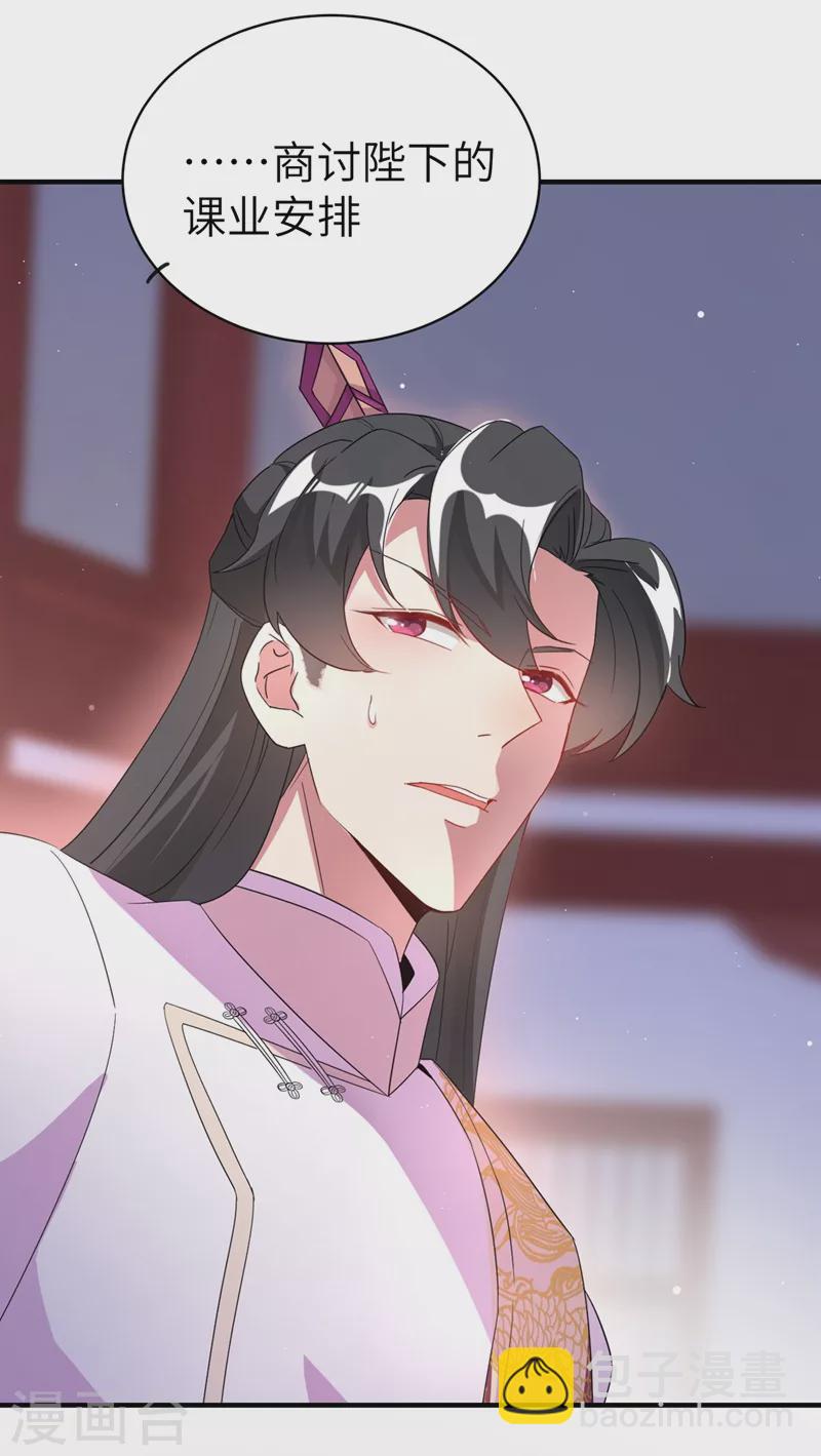 第53话 小皇帝黑化9