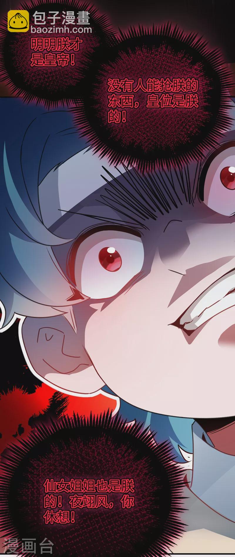 第54话 休想离开本王11