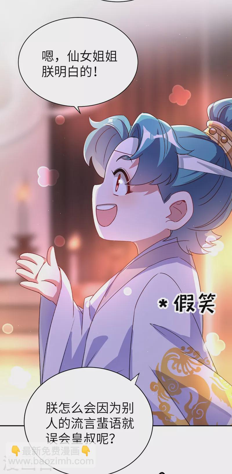 第54话 休想离开本王13