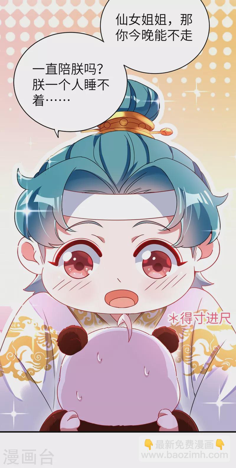 第54话 休想离开本王19