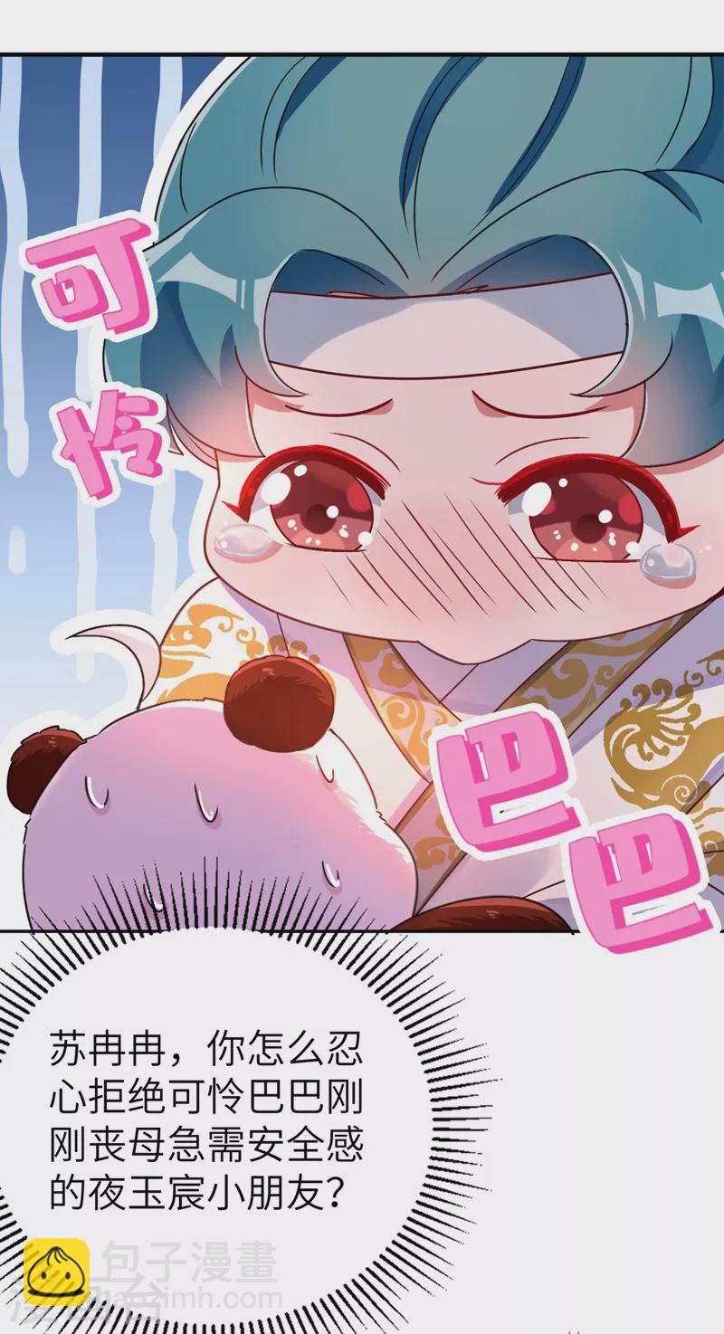 第54话 休想离开本王21