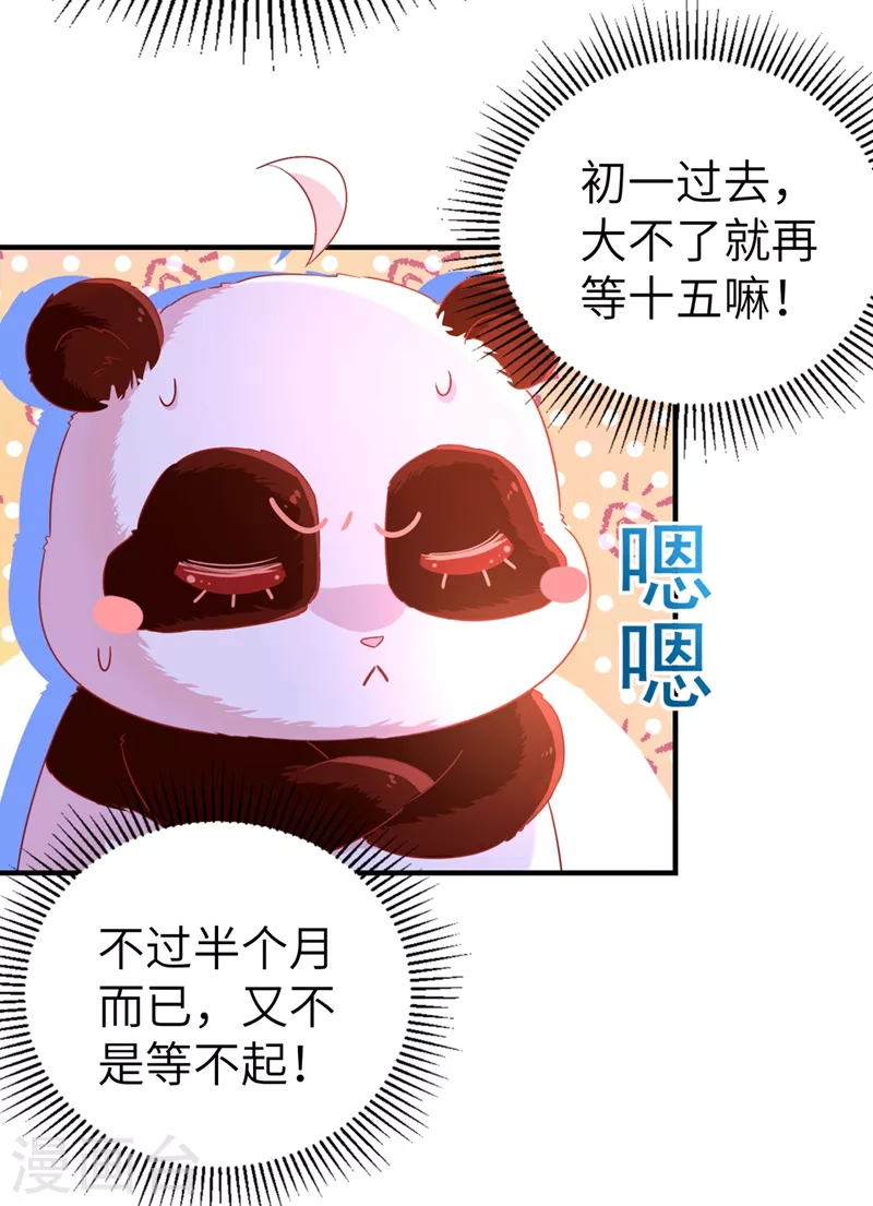第54话 休想离开本王22
