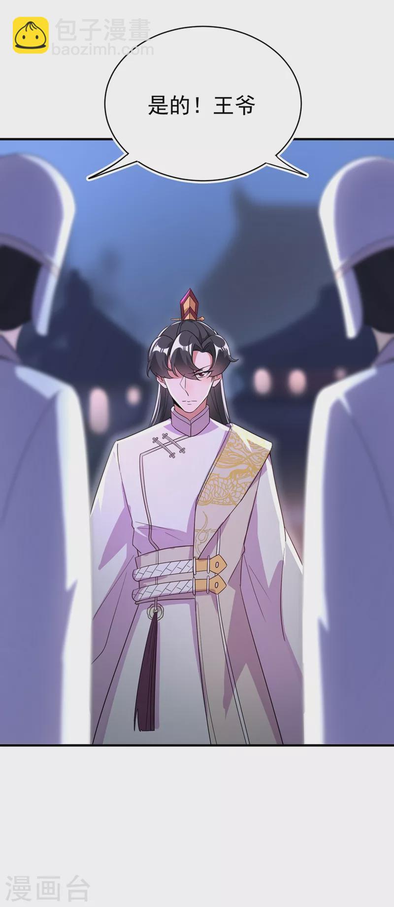 第54话 休想离开本王30