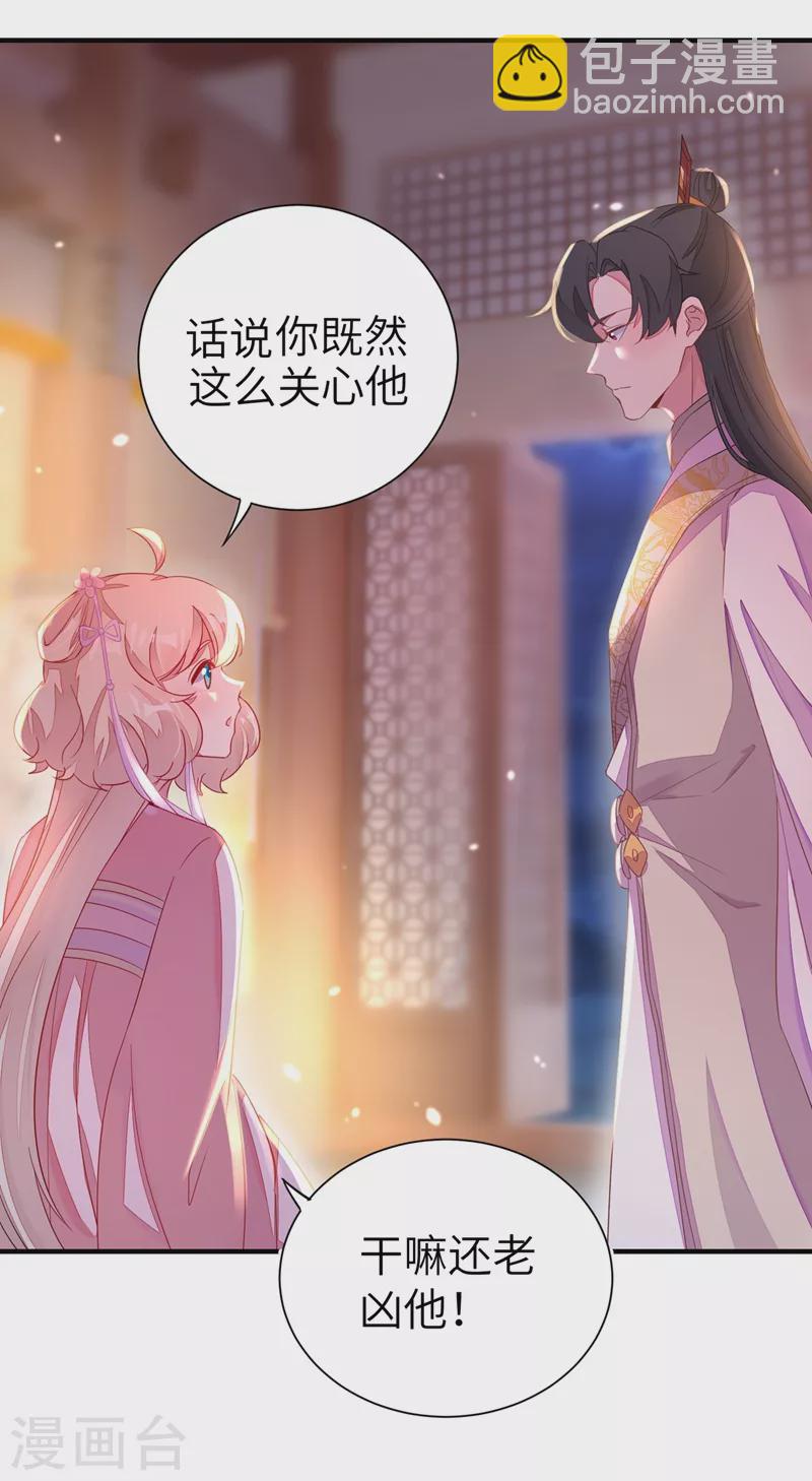 第54话 休想离开本王36