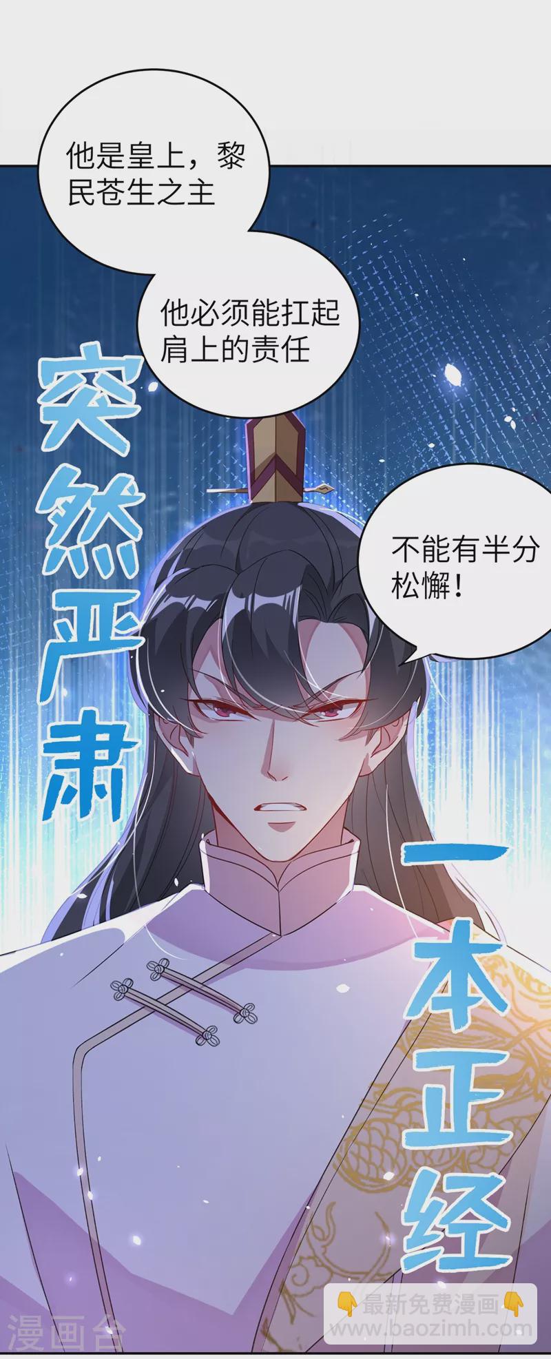 第54话 休想离开本王38